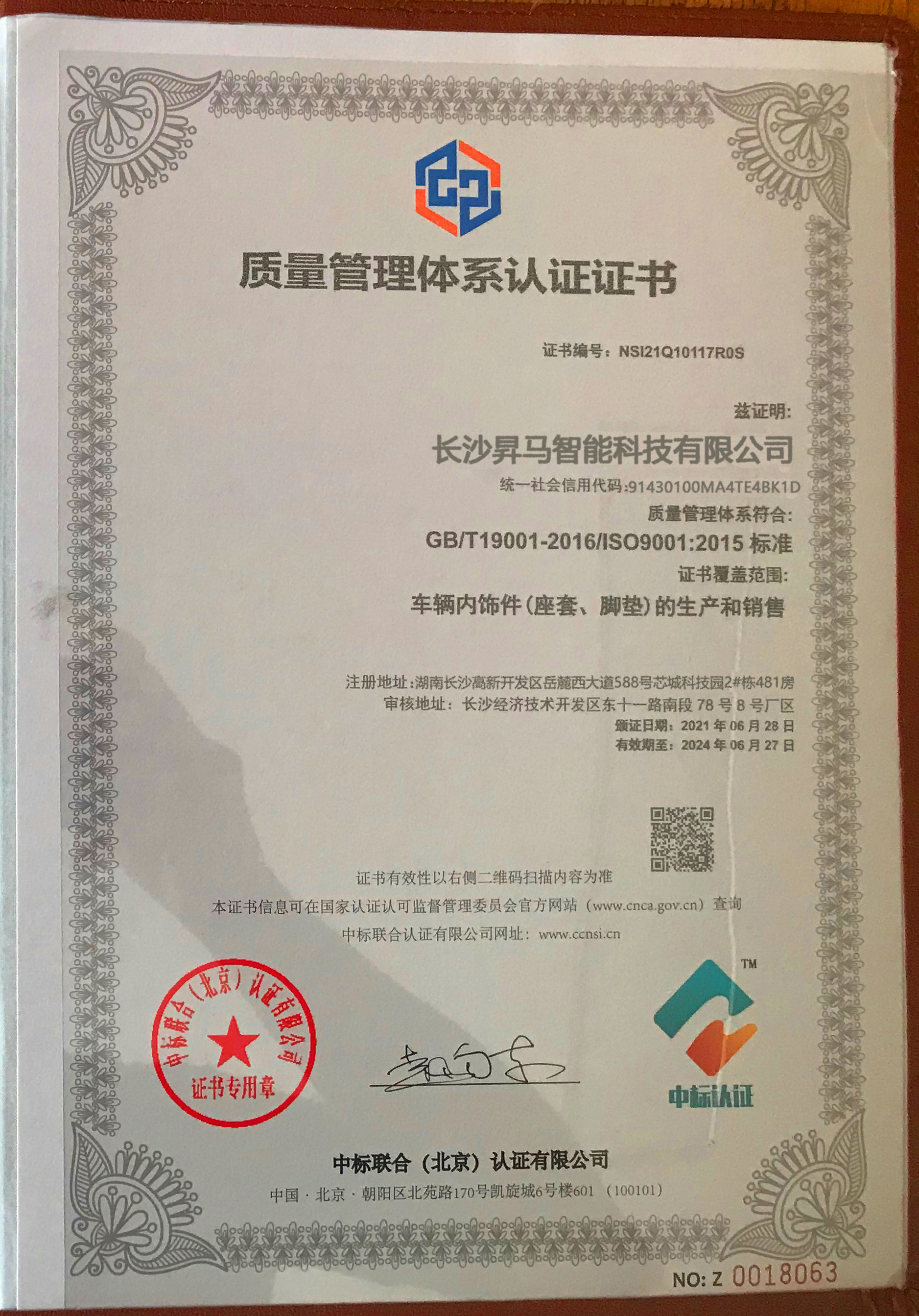 质量管理体系认证证书_副本.jpg